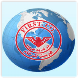 الدولية